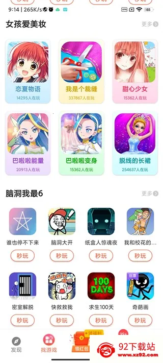 柚子乐园(游戏盒子平台) 柚子乐园(游戏盒子平台)