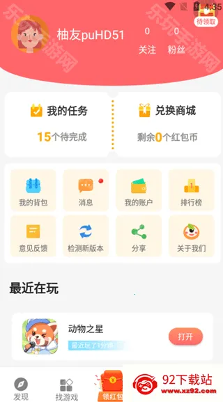 柚子乐园(游戏盒子平台) 柚子乐园(游戏盒子平台)