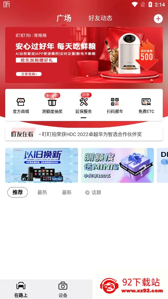 2025ذװv8.1.18.0903 ׿ͼ