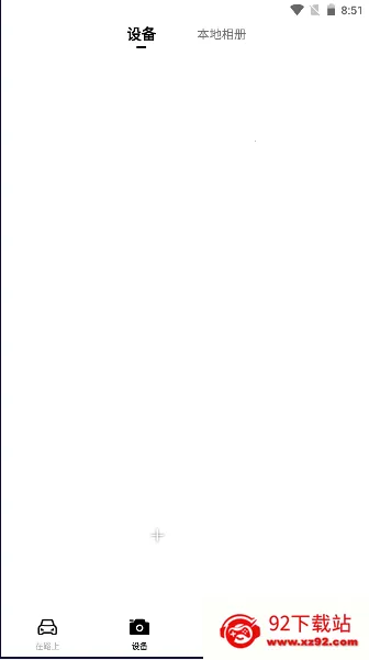 2025ذװv8.1.18.0903 ׿ͼ