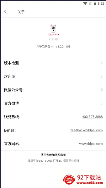 2025ذװv8.1.18.0903 ׿ͼ