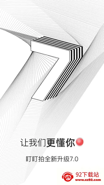 2025ذװv8.1.18.0903 ׿ͼ