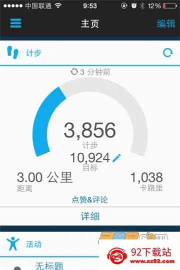 Garmin Connect2025ذװv5.19 Ѱͼ