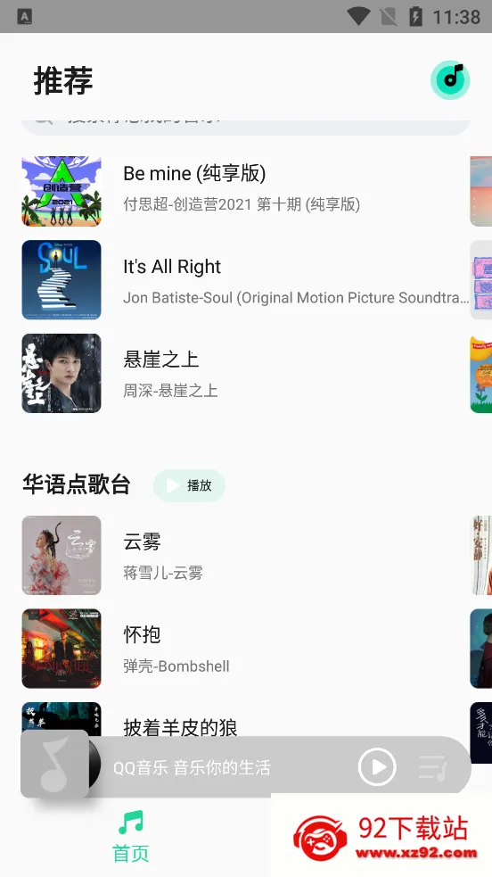 Сְ׿ֻv4.36.0.3 ׿ͼ