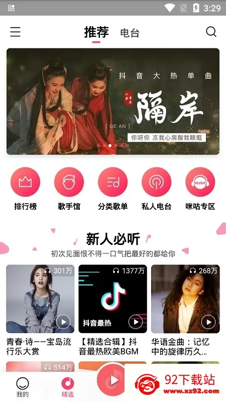 Сְ׿ֻv4.36.0.3 ׿ͼ