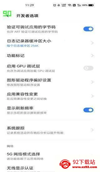 小米刷新率(刷新率调节) 小米刷新率(刷新率调节)