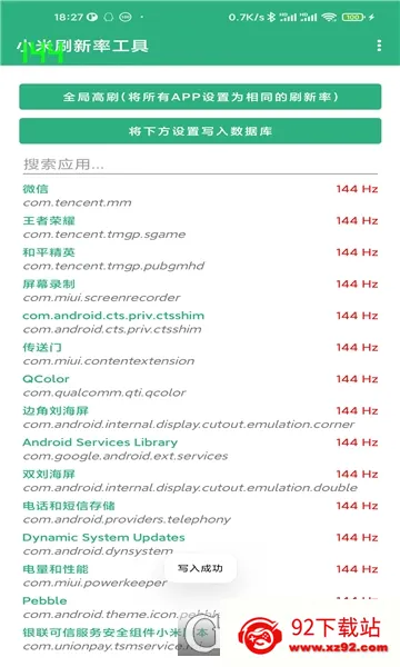 小米刷新率(刷新率调节) 小米刷新率(刷新率调节)