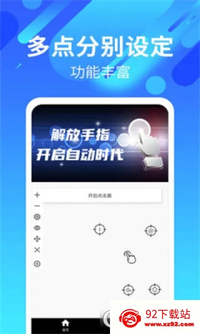 �Զ����и�������׿���ֻ���v2.2.4.S ��׿���ͼ