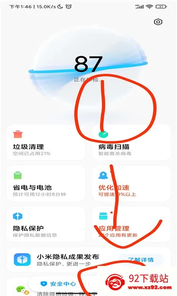 �Զ����и�������׿���ֻ���v2.2.4.S ��׿���ͼ