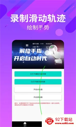 �Զ����и�������׿���ֻ���v2.2.4.S ��׿���ͼ