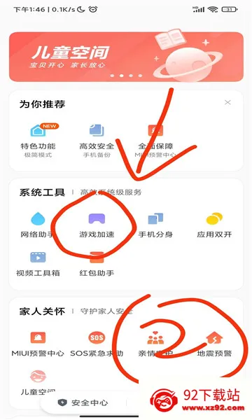 �Զ����и�������׿���ֻ���v2.2.4.S ��׿���ͼ