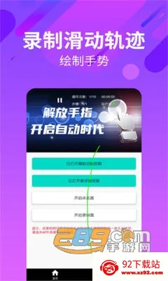 �Զ����и�������׿���ֻ���v2.2.4.S ��׿���ͼ