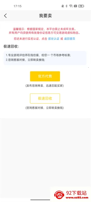 Ϸ(Ϸ˺Ž)v1.1.2 Ѱͼ