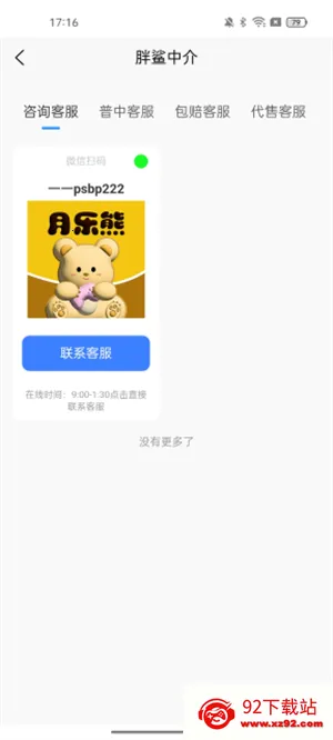 Ϸ(Ϸ˺Ž)v1.1.2 Ѱͼ