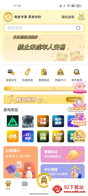 Ϸ(Ϸ˺Ž)v1.1.2 Ѱͼ