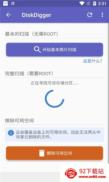 DiskDigger(���ݻָ�����)v1.0-2025-10-05 ��׿���ͼ