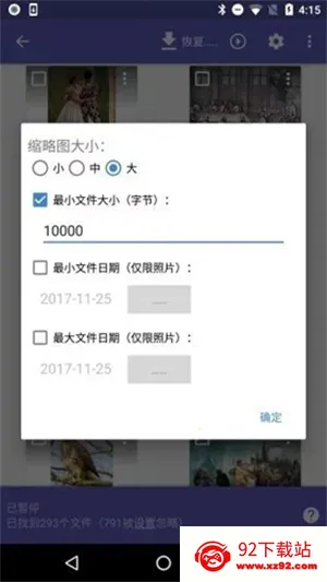 DiskDigger(���ݻָ�����)v1.0-2025-10-05 ��׿���ͼ