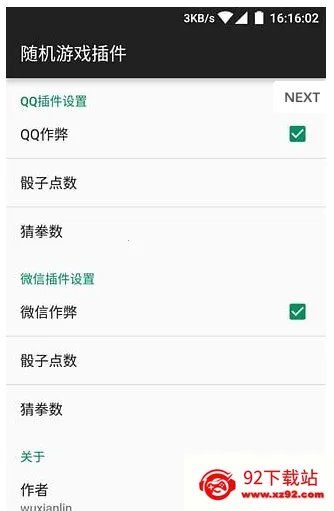 ΢��qq���ӿ�����(���Ӳ�ȭ����)v1.5.7 �ٷ������ͼ