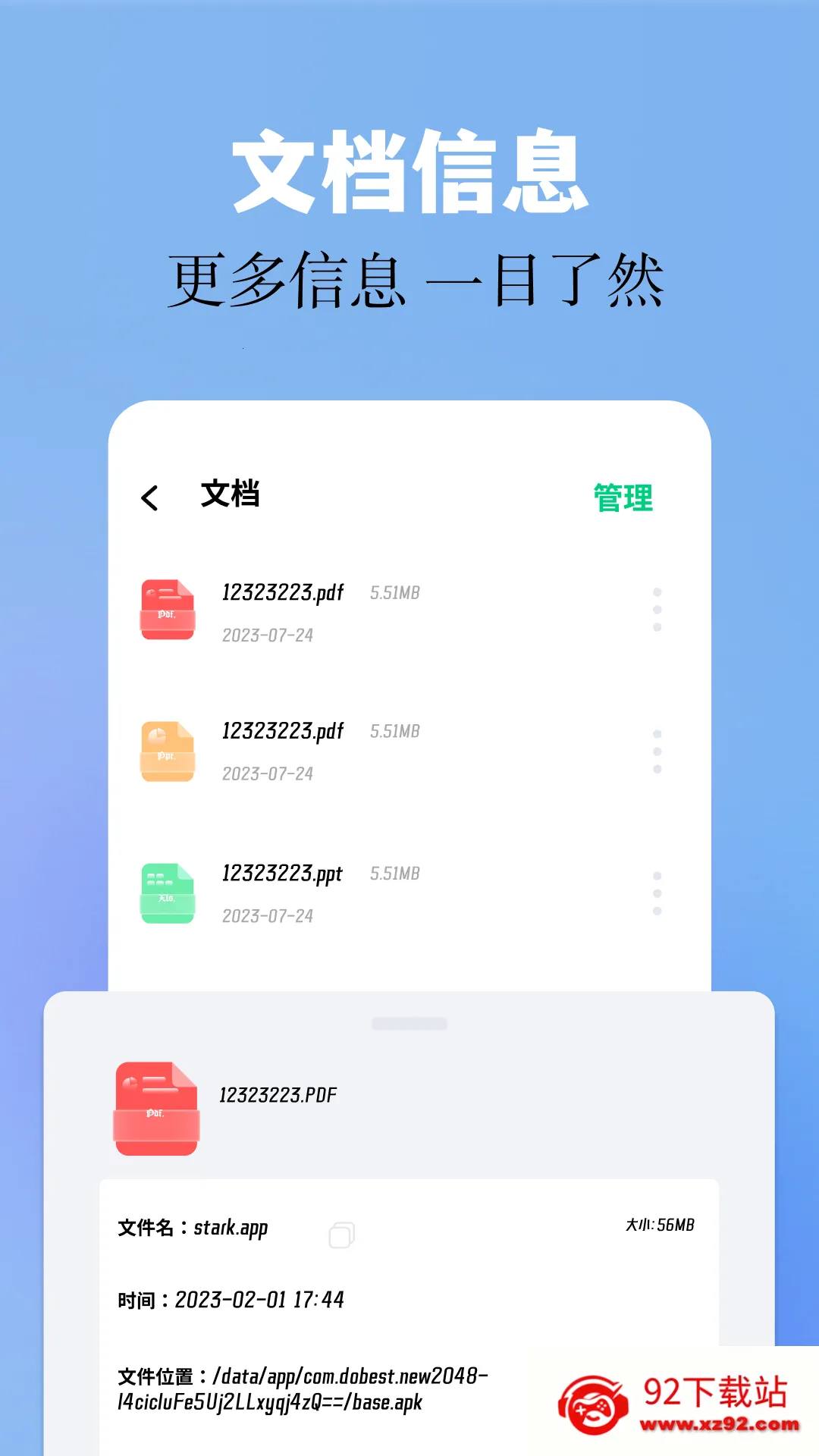 base(豸)v1.93.00 ׿ͼ