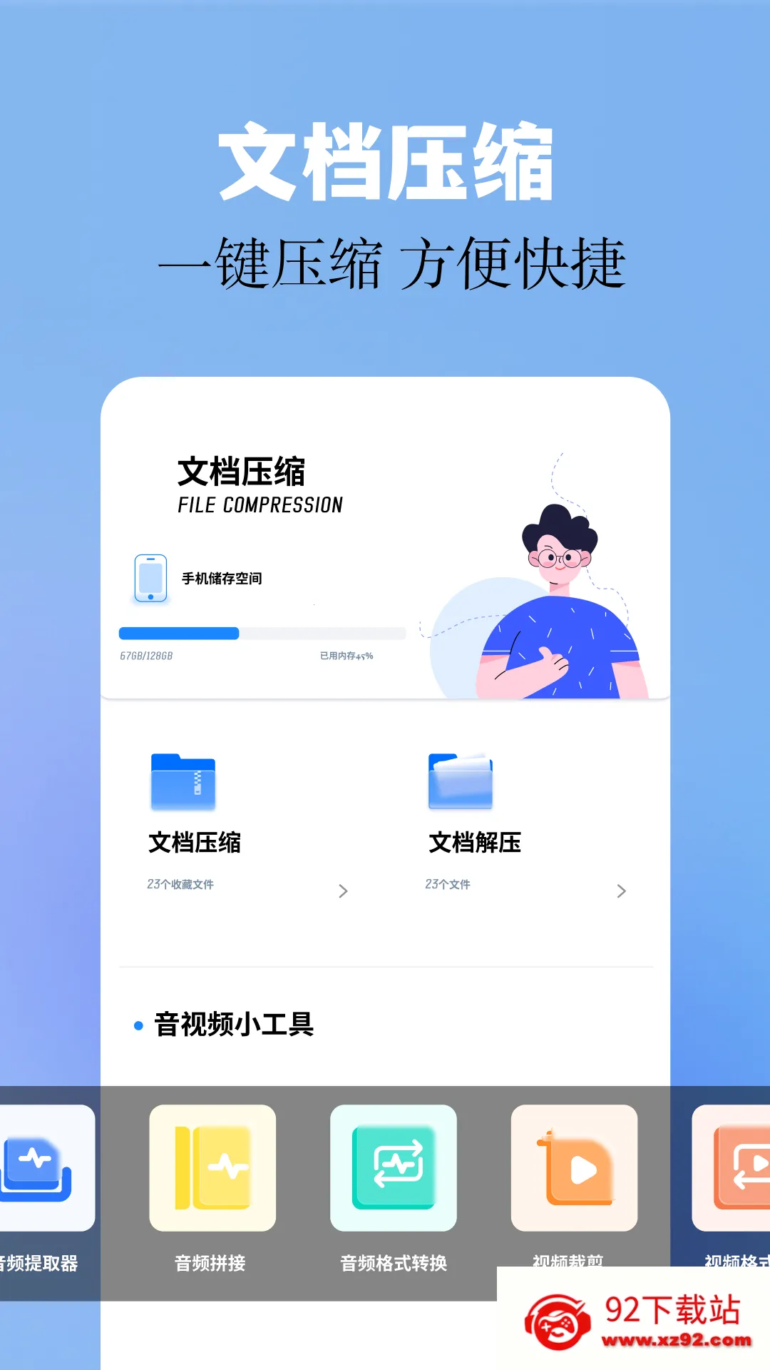 base(豸)v1.93.00 ׿ͼ