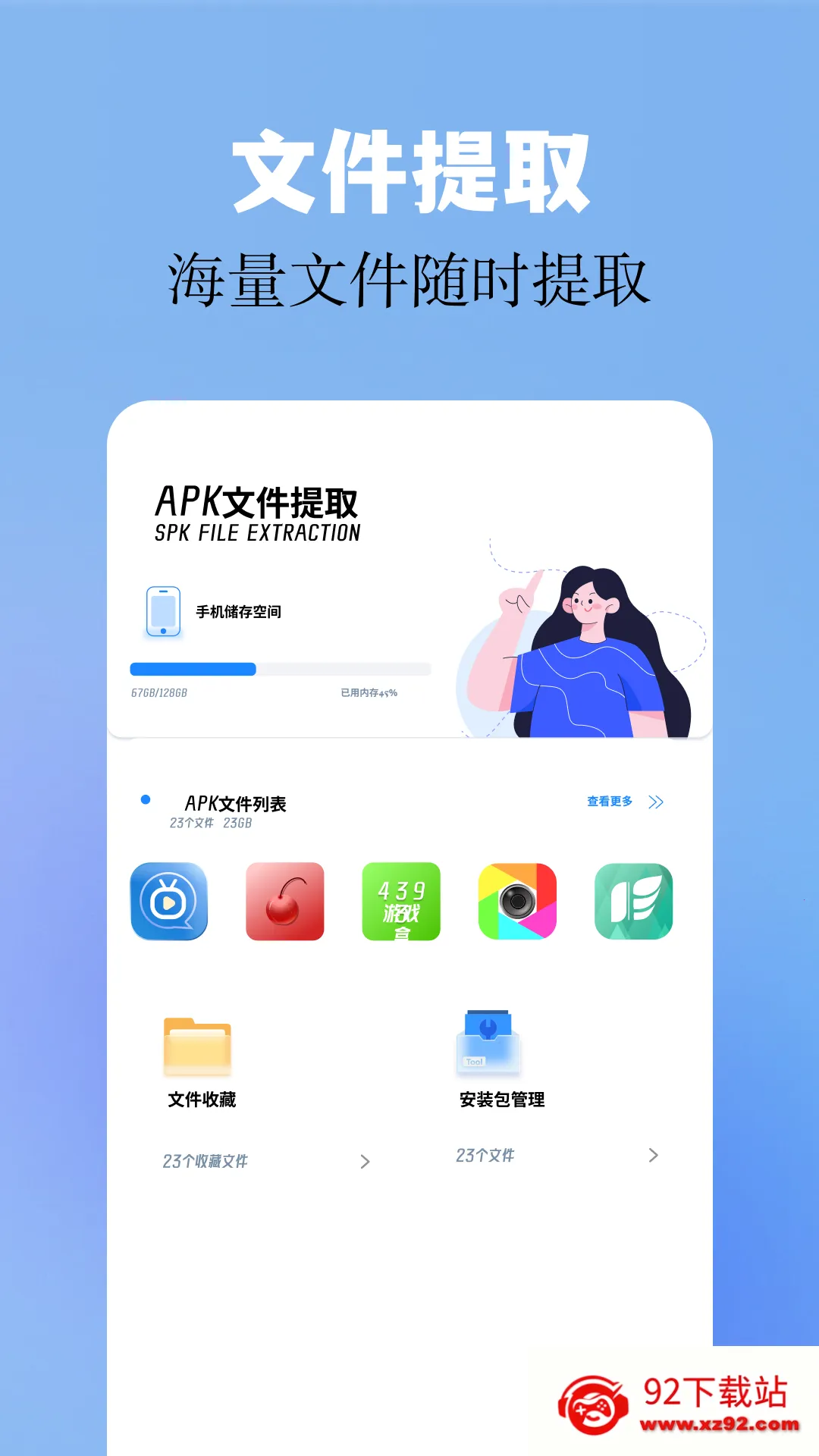 base(豸)v1.93.00 ׿ͼ