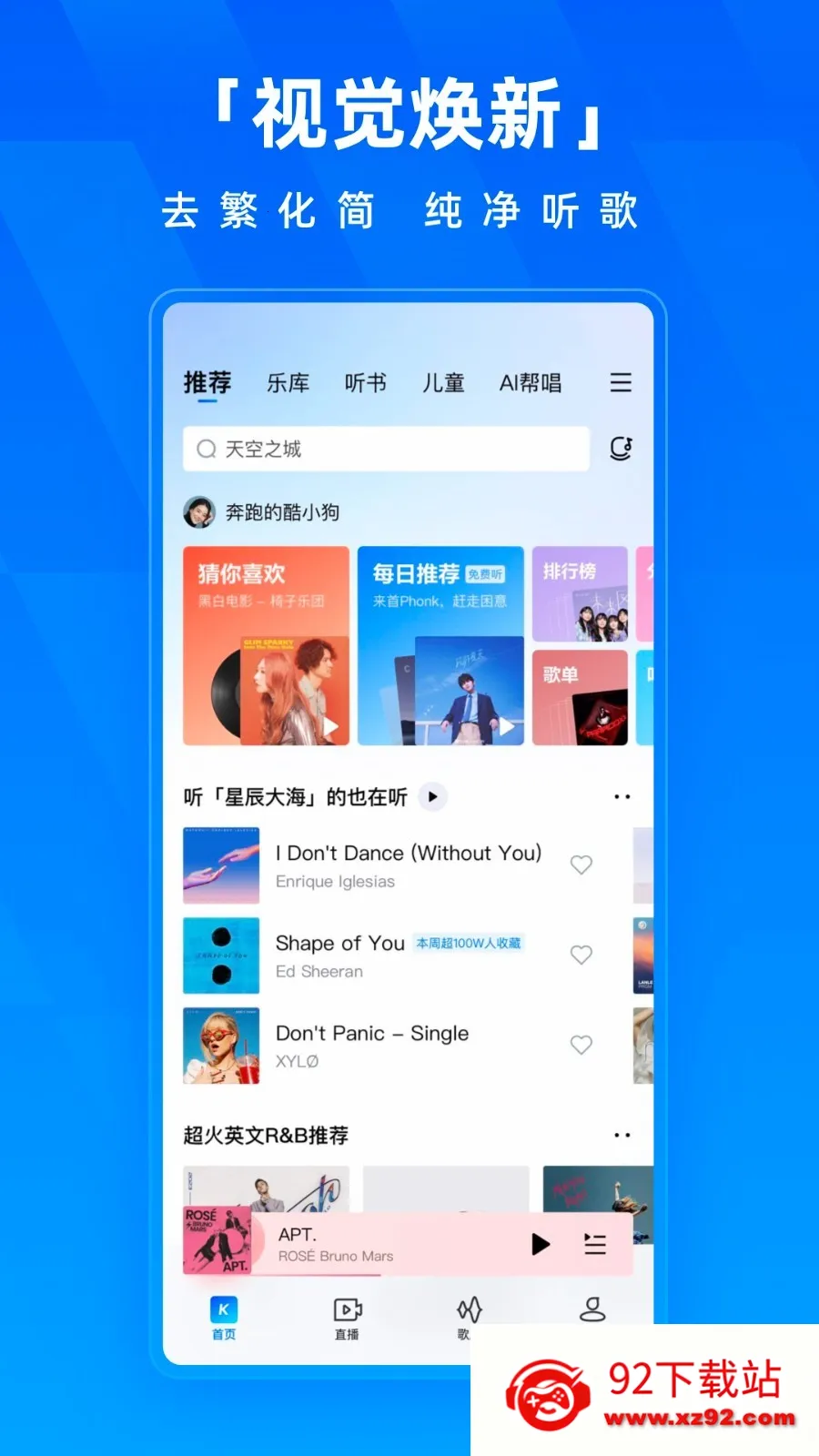 ṷװ2025ذװv20.3.8 ֻͼ