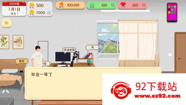 我独自生活中国2025下载安装 我独自生活中国2025下载安装