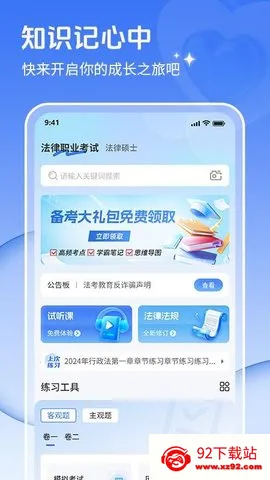 ;2025°汾v1.0.0 Ѱͼ