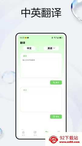 Ӣ(Ӣѧϰ)v1.0.0 ֻͼ