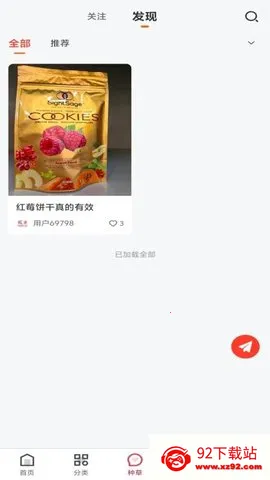 ʥ̳(۹ƽ̨)v1.0.2 ٷͼ