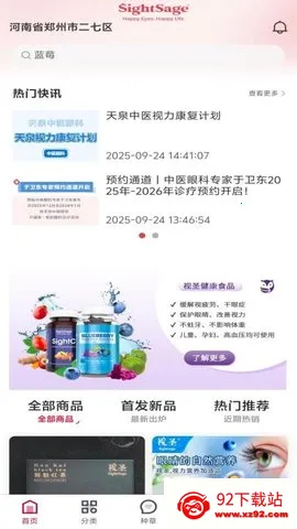 ʥ̳(۹ƽ̨)v1.0.2 ٷͼ