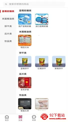 ʥ̳(۹ƽ̨)v1.0.2 ٷͼ