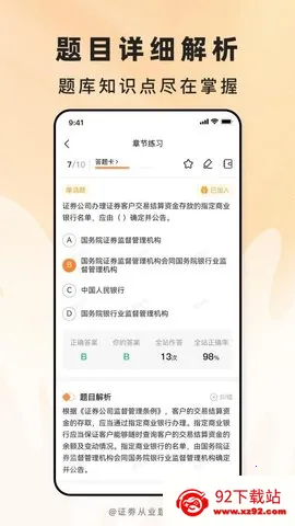 ֤ҵ⿼׿ֻv3.4.20 Ѱͼ