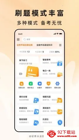 ֤ҵ⿼׿ֻv3.4.20 Ѱͼ