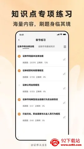 ֤ҵ⿼׿ֻv3.4.20 Ѱͼ