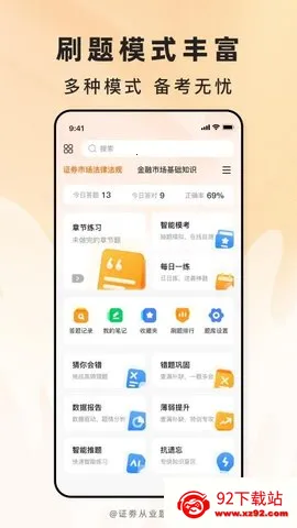 ֤ҵ⿼׿ֻv3.4.20 Ѱͼ