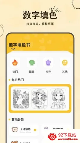 滭ʻ2025ٷ°汾v1.4 ֻͼ