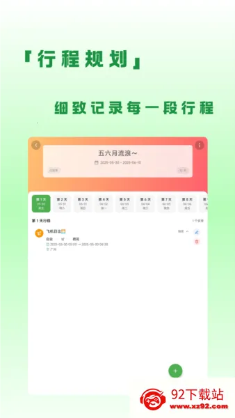 μ(й滮)v1.2.2 ٷͼ