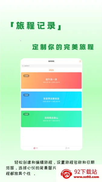 μ(й滮)v1.2.2 ٷͼ