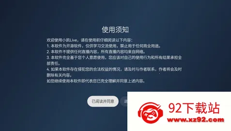 СLive(ֱϷ)v1.6.1.10 ٷͼ