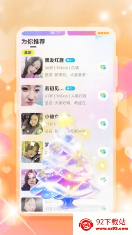 �����ٰ�(���ѻ���ƽ̨)v1.0.0 ��׿���ͼ