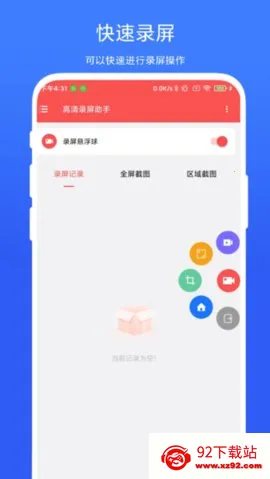 ¼(ƽ̨¼)vV1.0.4 ٷͼ