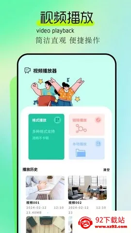 BaChata׿ֻv1.2 ֻͼ