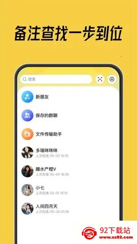 ���ŷ�Ѷ(��ȫͨѶ����)v1.0.6 ��Ѱ��ͼ