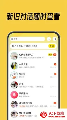 ���ŷ�Ѷ(��ȫͨѶ����)v1.0.6 ��Ѱ��ͼ