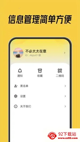 ���ŷ�Ѷ(��ȫͨѶ����)v1.0.6 ��Ѱ��ͼ