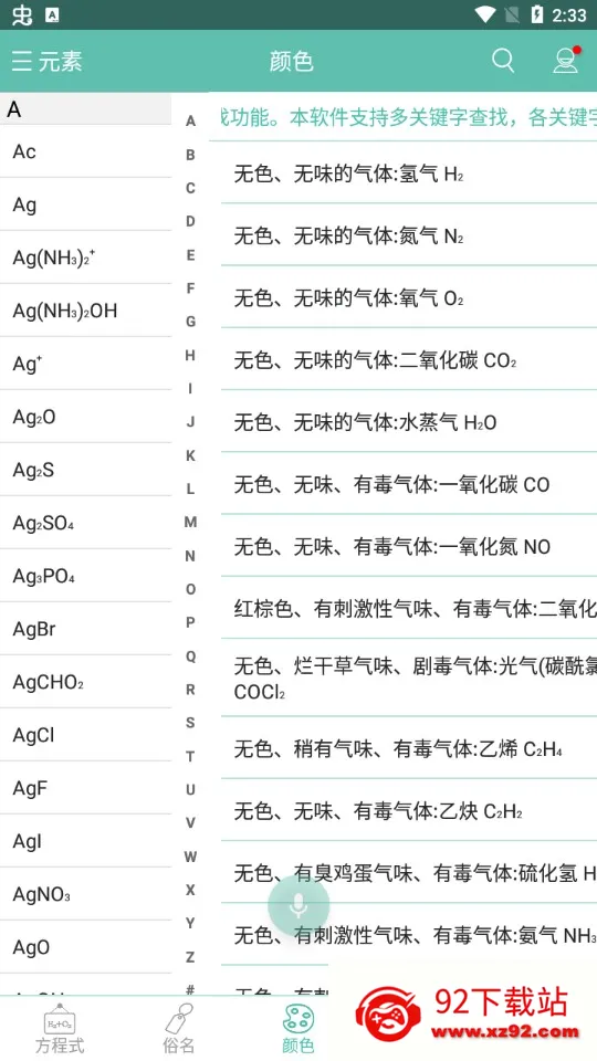 ѧʽ2025ٷv1.1.1.37 ׿ͼ