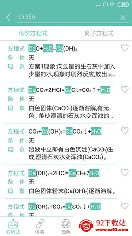 ѧʽ2025ٷv1.1.1.37 ׿ͼ