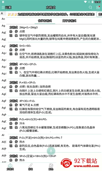 ѧʽ2025ٷv1.1.1.37 ׿ͼ