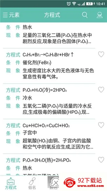 ѧʽ2025ٷv1.1.1.37 ׿ͼ